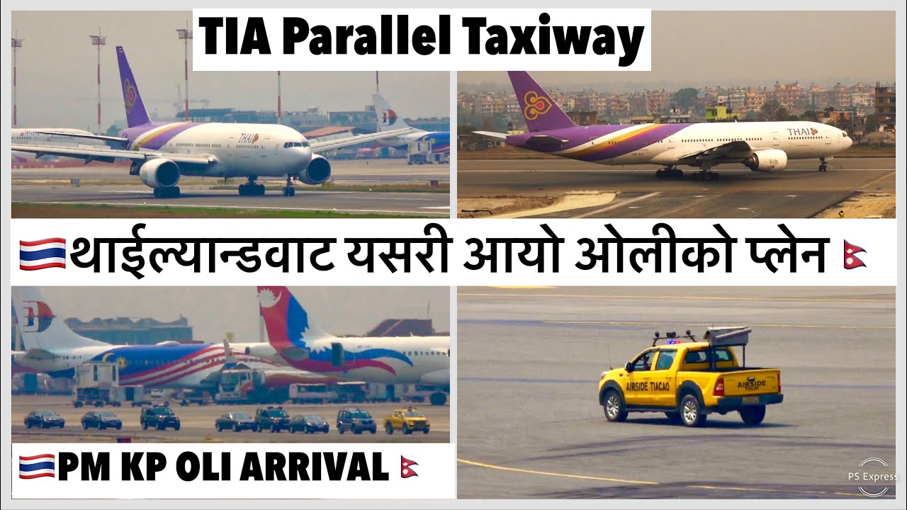 🇹🇭थाईल्यान्डवाट यसरी आयो ओलीको प्लेन🟰TIA Parallel Taxiway & Plane Spotting
