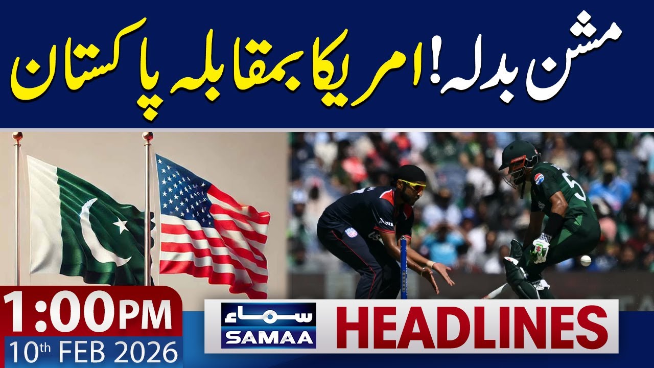 T20 World Cup | Pakistan vs USA | 1 PM News Headlines | 10 Feb 2026 | SAMAA TV