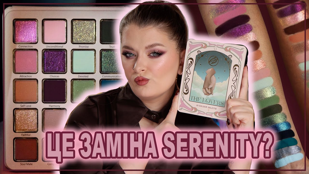 COSMIC BEAUTY THE LOVERS | прощавай Сереніті? 🤯