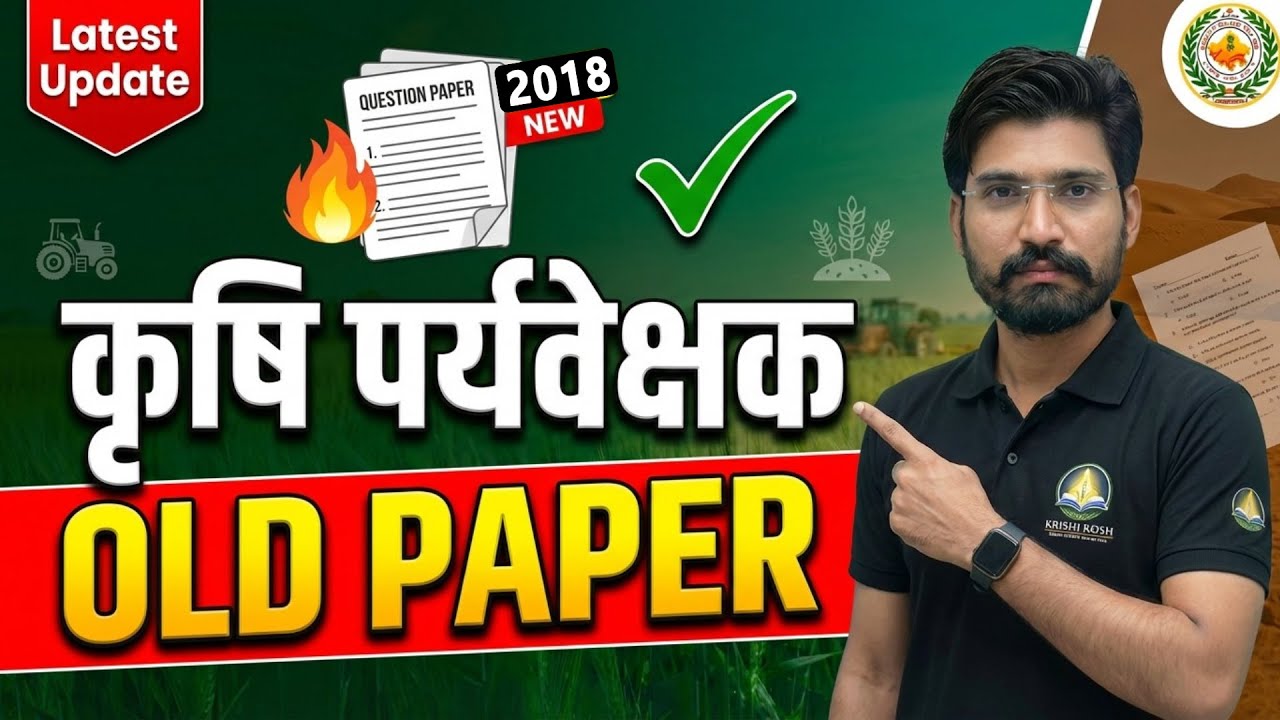 Krishi Paryavekshak Previous Year Question Paper Analysis || राजस्थान कृषि पर्यवेक्षक 2018 PYQ 🔥🔥🔥