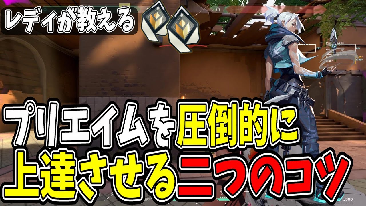 【レディアントが教える】プリエイムを上達させる2つのコツについて
