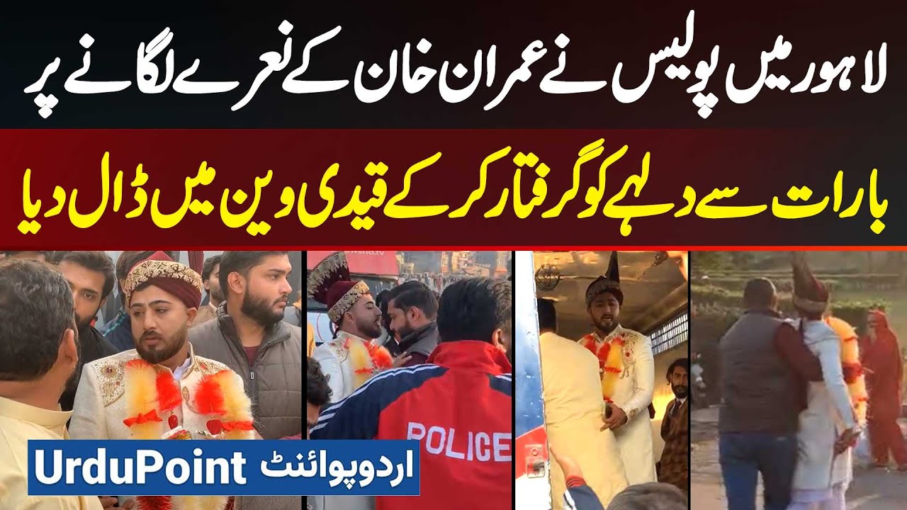 Imran Khan Ka Nara Lagane Par Police Ne Dulha Ko Barat Se Arrest Kar Liya - Imran Khan Final Call