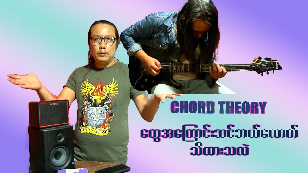 CHORD THEORY 01(For beginners level)