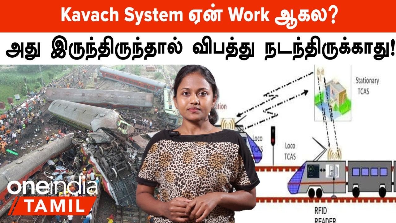 Odisha Train Accident | Kavach System ஏன் Work ஆகல? | Kavach System in Railway Explained