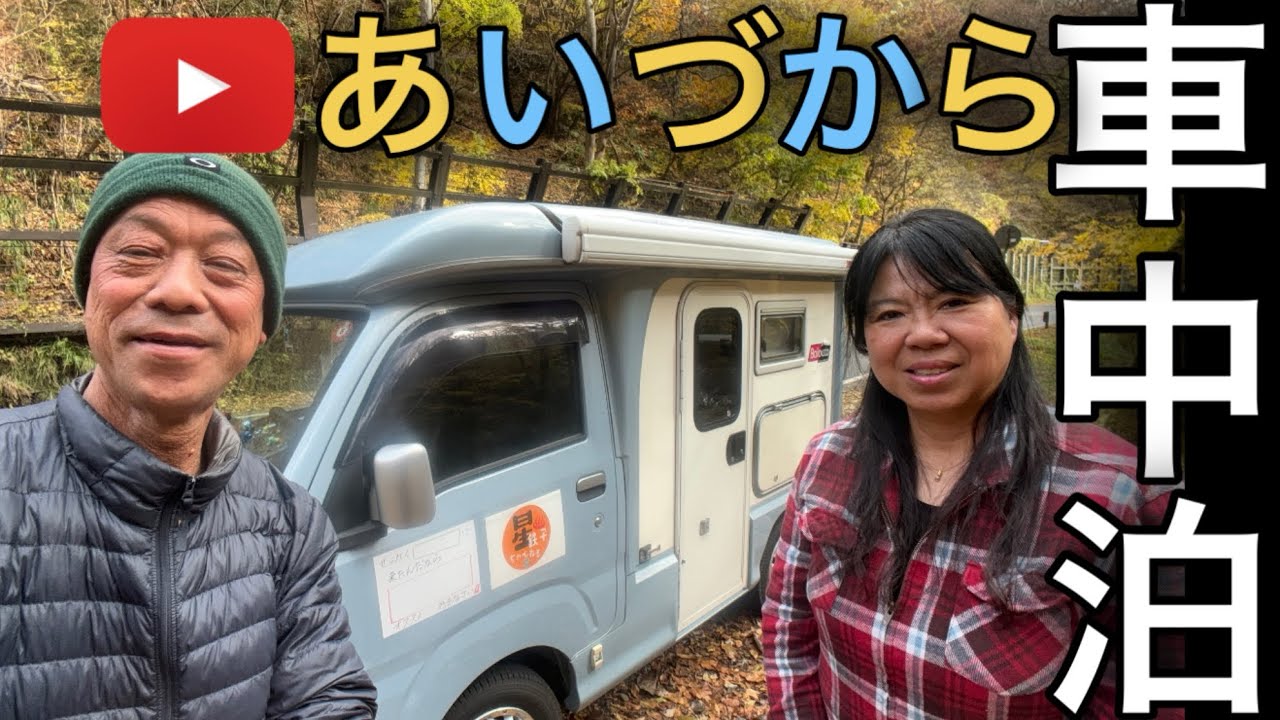 猪苗代湖でなぜかバロッコとトラキャンを熱く語る