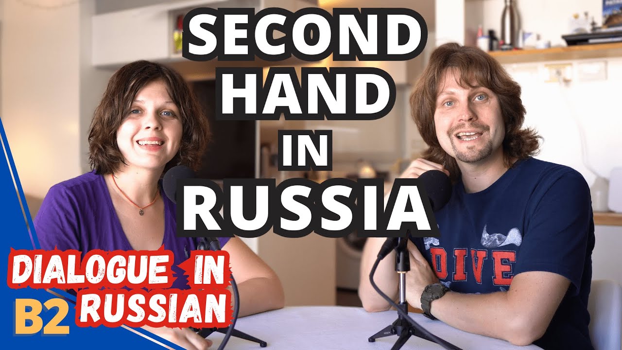Do Russians like shopping in second-hand stores? | Advanced Conversation in Russian