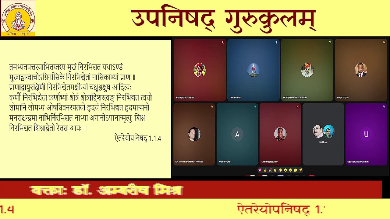 ऐतरेयोपनिषद् 1.1.4