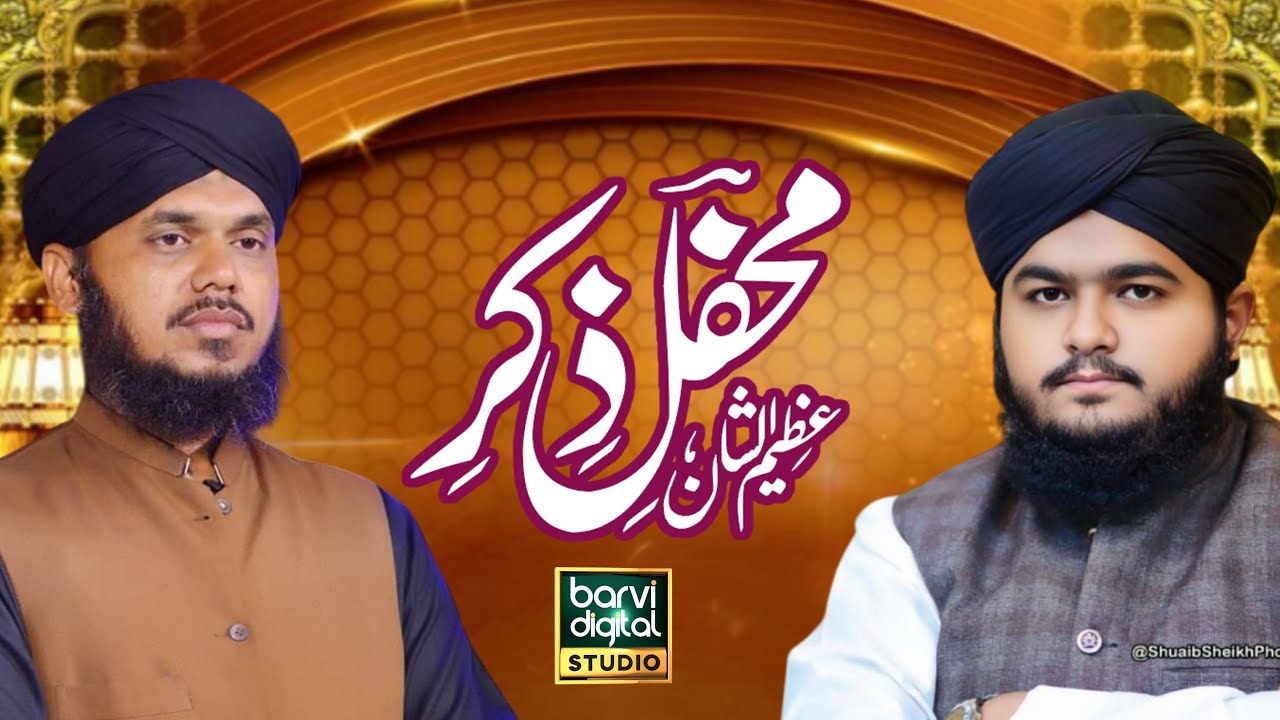 Live Mehfil e Zikr | Jamia Tibyan Ul Quran | Spiritual Islamic Gathering | Barvi Digital Studio
