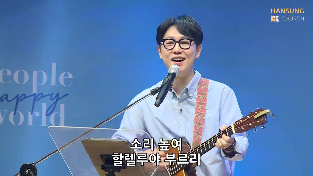 기뻐하며 왕께 + 성령의 불타는 교회 + 내가 매일 기쁘게(후렴)  - 임송현 전도사 [21.01.22]