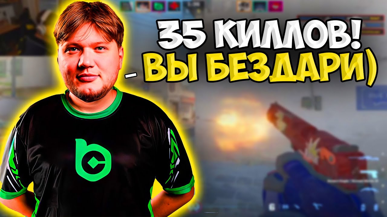 СИМПЛ НАБИЛ 35 КИЛЛОВ И УНИЧТОЖИЛ 2К ЭЛО БЕДОЛАГ НА ФЕЙСИТЕ!! S1MPLE В ШИКАРНОЙ ФОРМЕ НА FACEIT!!