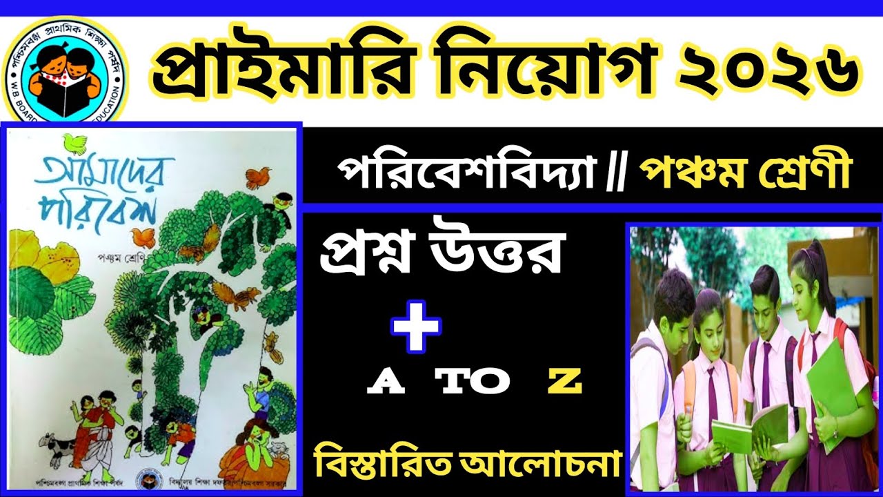 Primary Interview Update News 2026  #interview #primary_interview #interviewquestions 