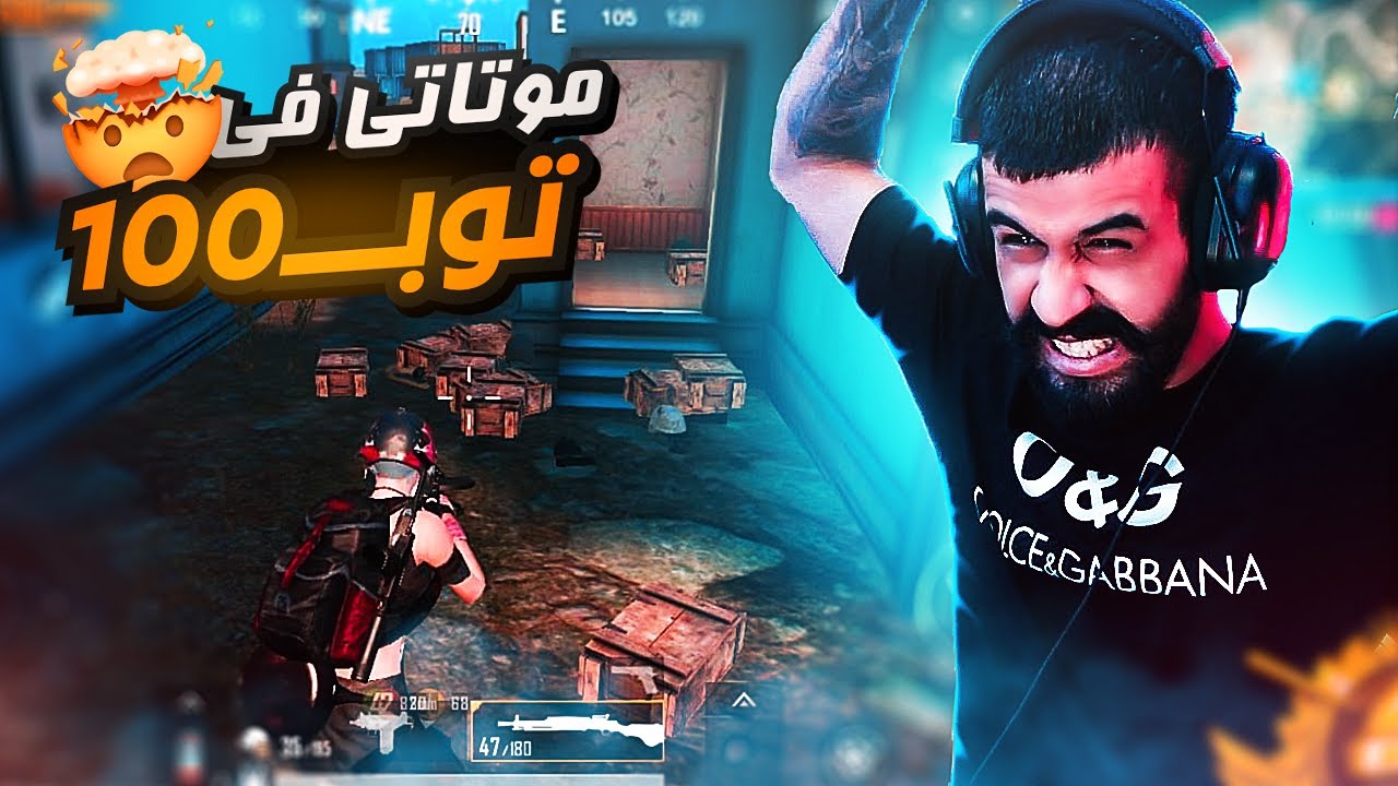 اخيس موتات بسولو 🥲 بتقيم الكونكر طن قهر وحزن 🥺 ببجي موبايل