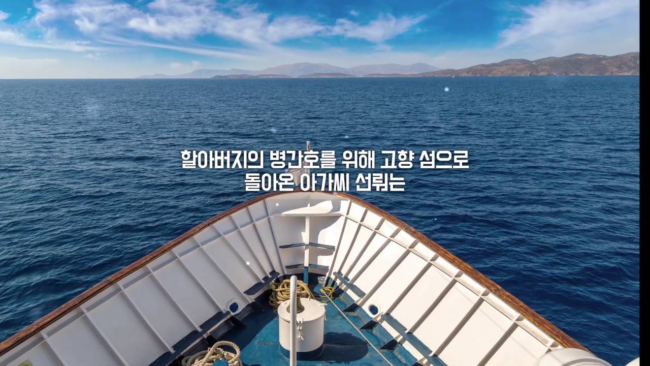 그 하늘 그 바다 - 파란미디어