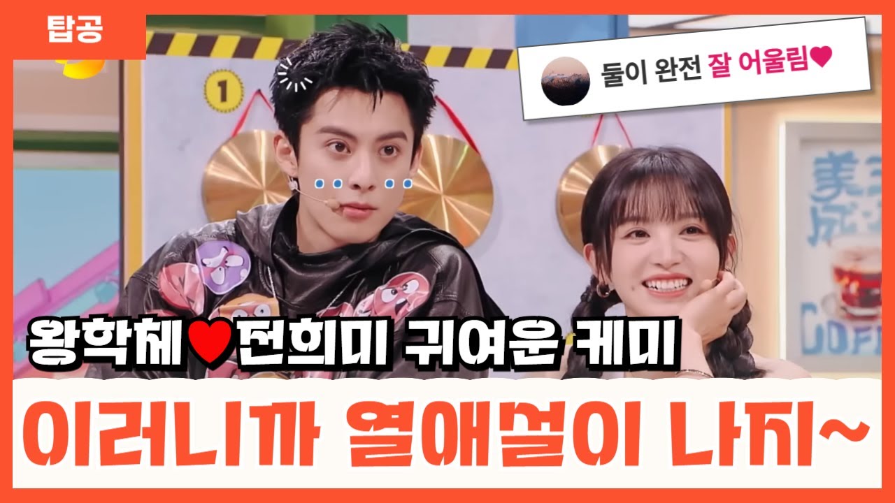 '대봉타경인' 왕학체&hearts;전희미 