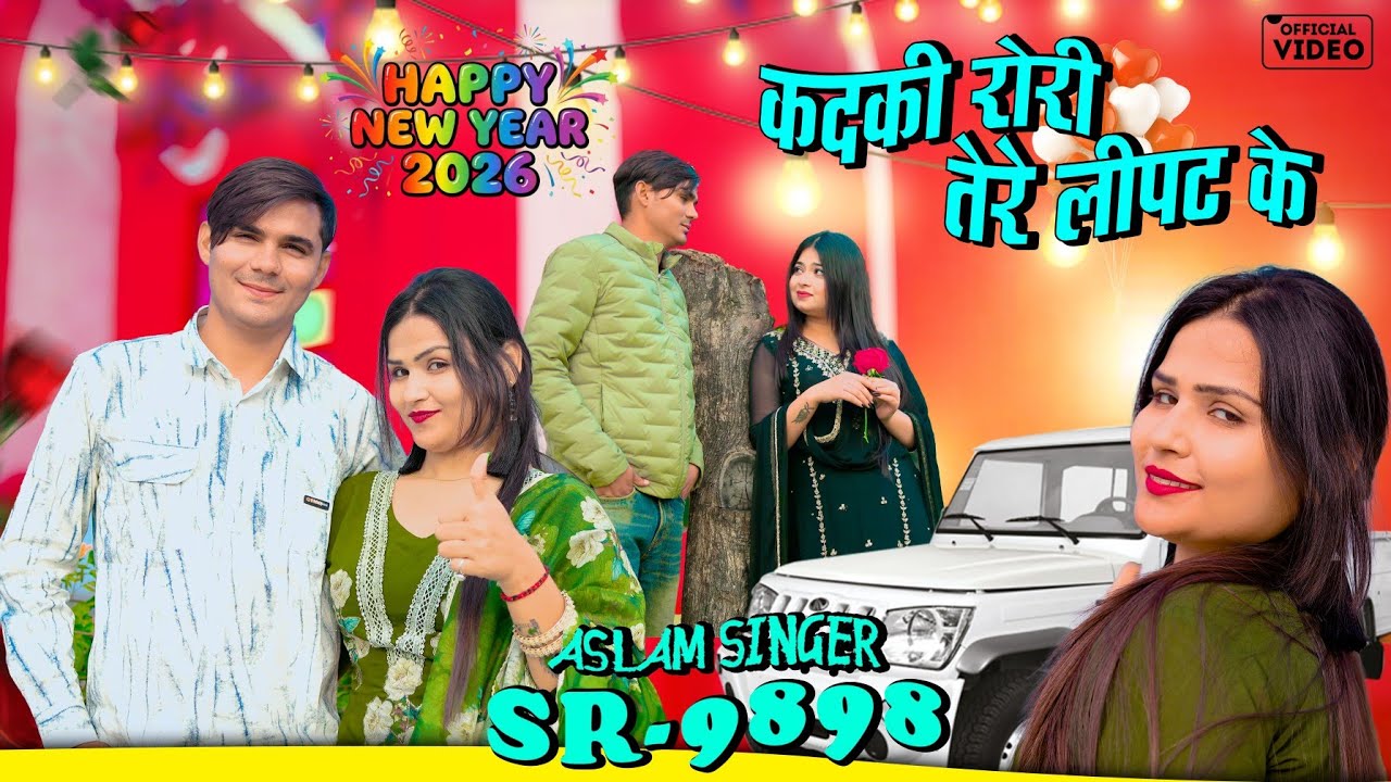 Aslam Singer SR 9898 NEW ( मेरा बेटा पानी तो पीजा ) 4K OFFICIAL VIDEO SONG // DIGITAL MEWAT