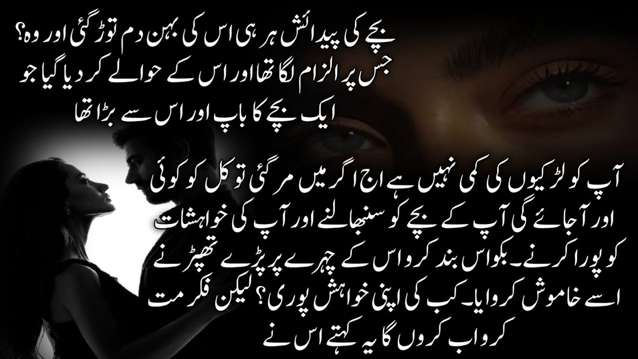 Doctor base ll Second Marriage ll Complete Most Romantic Novel 