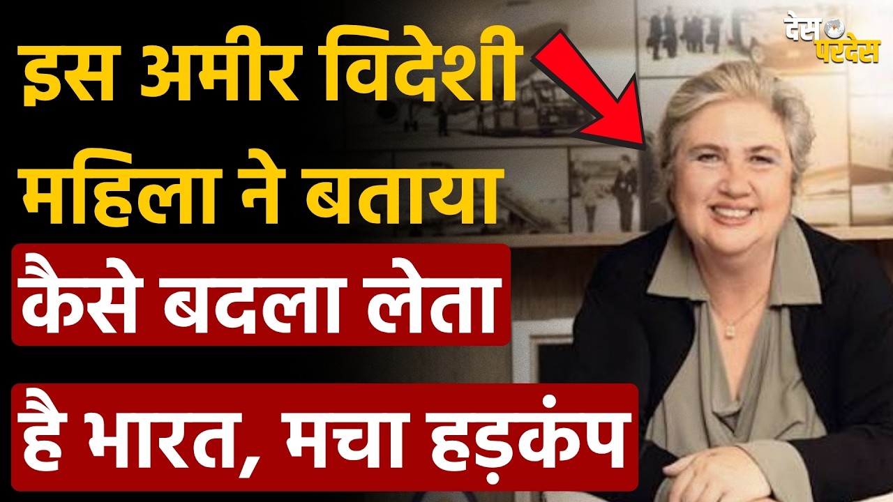 India Turkey fallout: इस अमीर विदेशी महिला ने बताया कैसे बदला लेता है भारत, मचा हड़कंप !