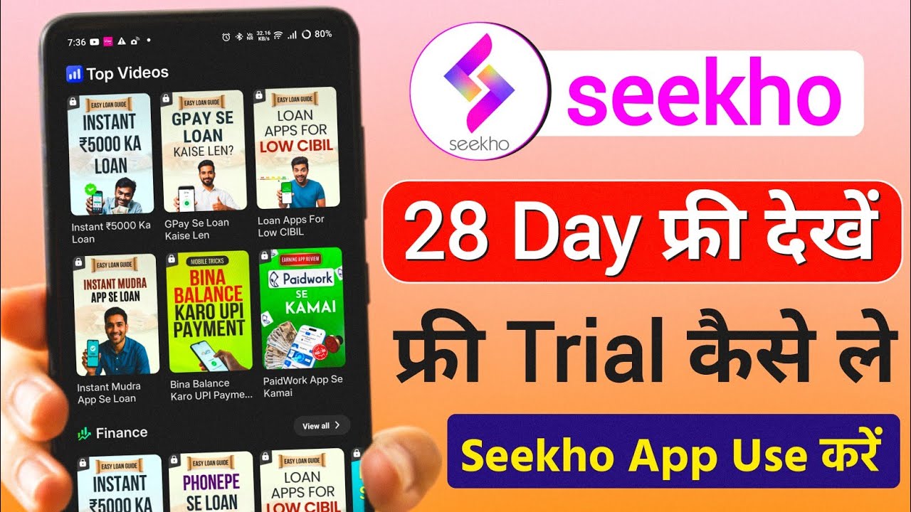 Seekho App Me Free Me Video Kaise Dekhe | Seekho App Ko Free Me Kaise Chalaye | Seekho App Kya Hai