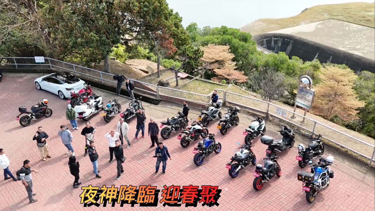重機 夜神降臨迎春聚
