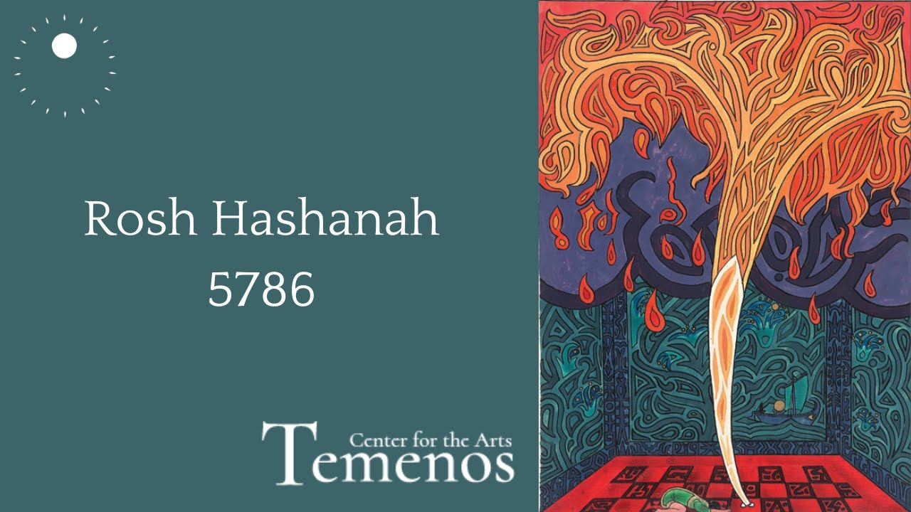 Rosh Hashanah 5786 -- Book of Fear