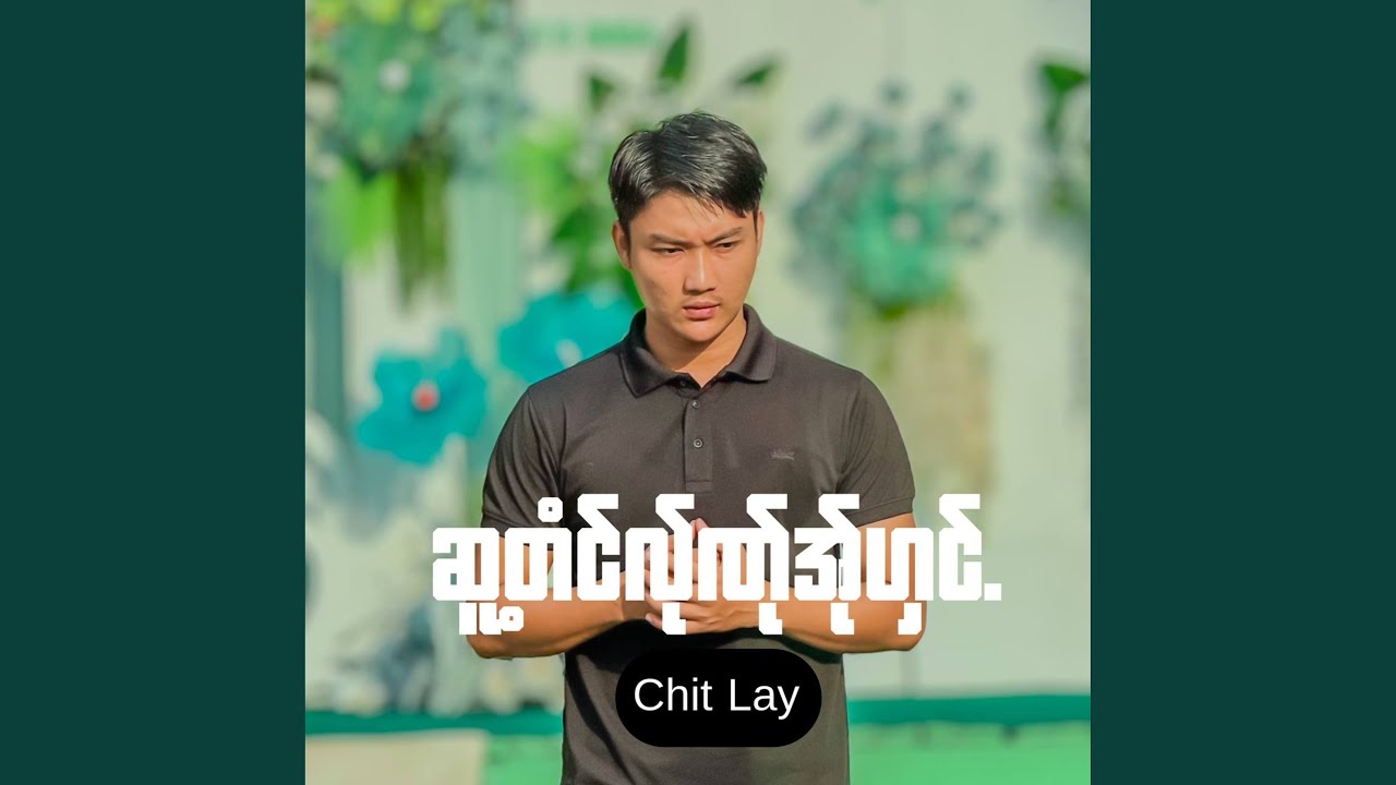 ဆူ့တံင်လ်ုအေးဏ်ုအ်ုဟှင်.