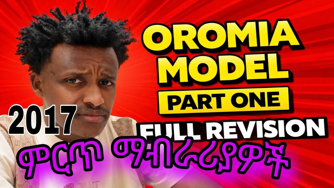 Maths grade 9 to 12 revision oromia model exam part 1