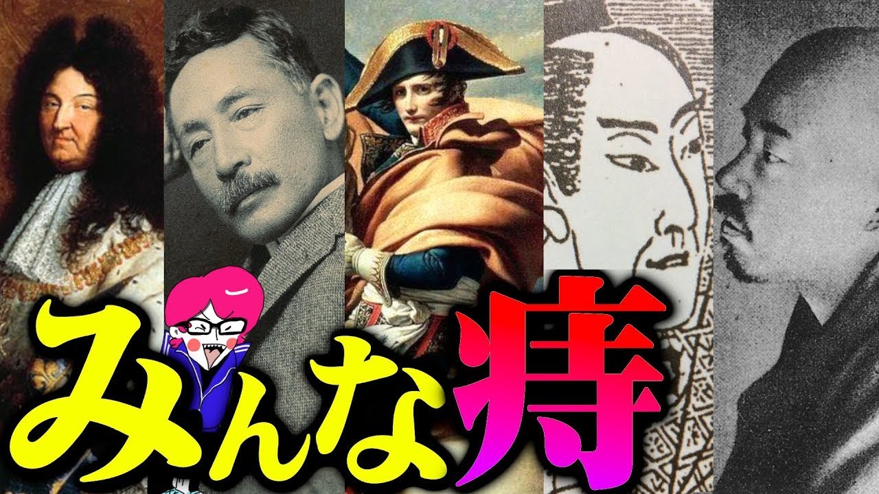 痔の恐怖と歴史！ほっとくとヤバい！経験者が語る歴史解説！世界の文化風習シリーズ