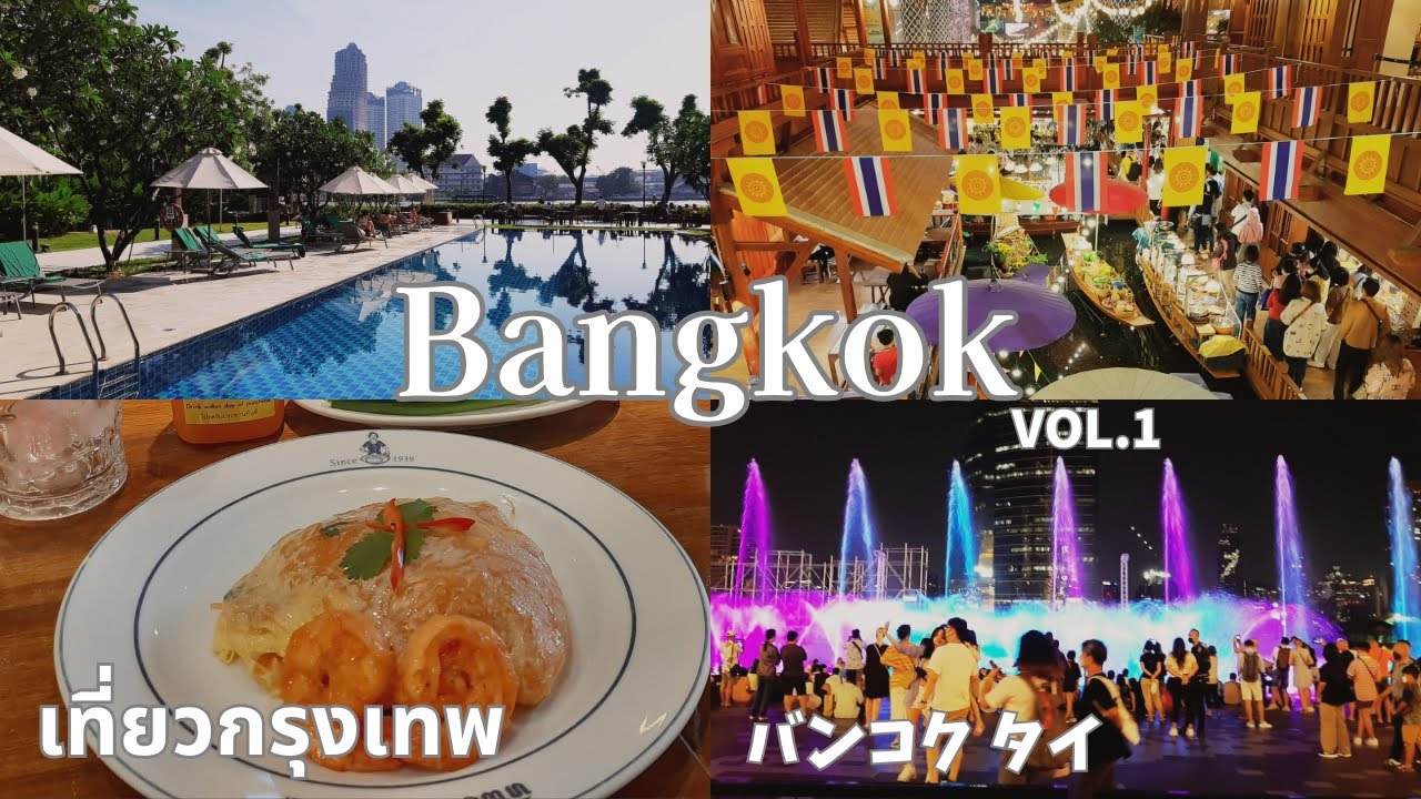 [Таиланд] bis bangkok riverside Hotel /ICON SIAM / Бангкок vlog vol.1