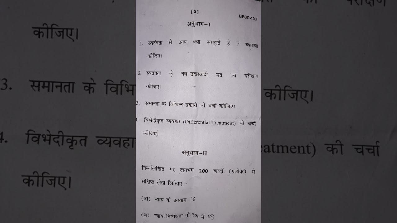 ignou exam BPSC 103 previous year question in hindi 2024 | #ignou