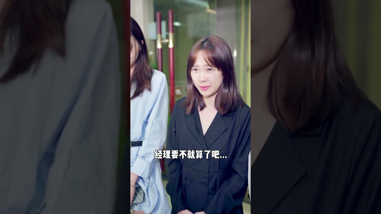 去分公司视察，女主管针对我的原因竟是   #vlog #搞笑 #