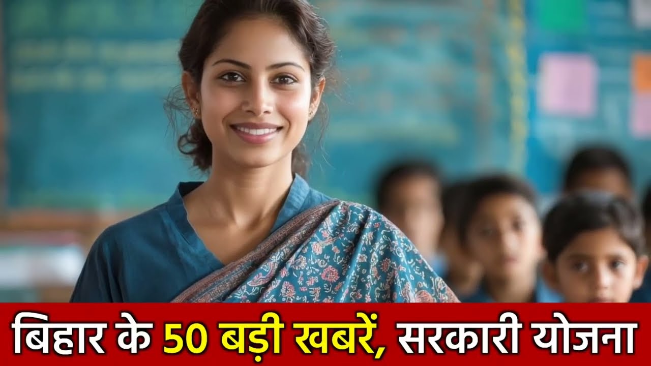 17 February 2026 | Bihar Ki 25 Badi Khabrein | Aaj Ki Sabse Badi Updates | Bihar News Today