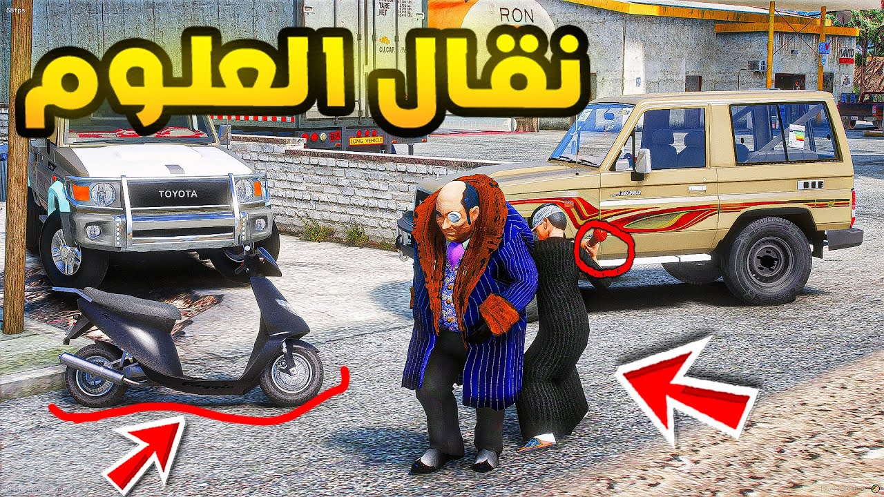 الربع السحري | نقال العلوم🔥🔥| فلم قراند GTA V
