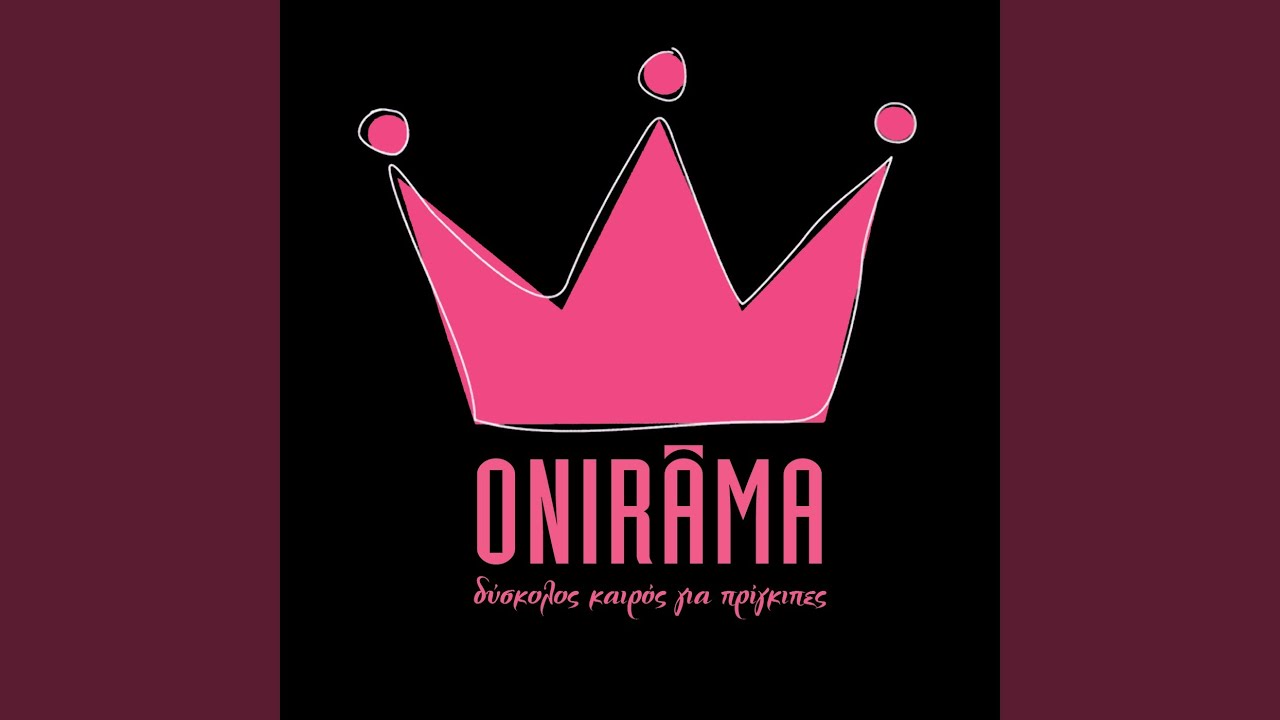 Diskolos Keros Gia Prigipes (Onirama Remix)