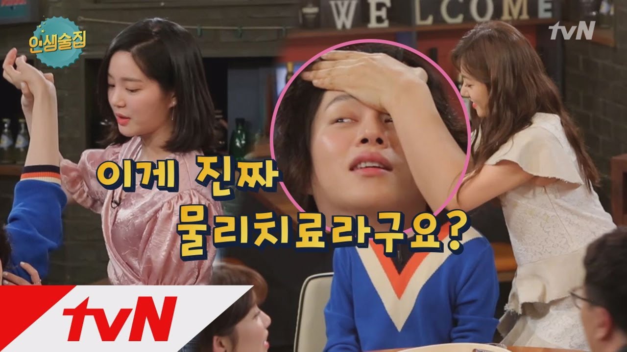 lifebar 이유비&이채영의 물리 치료 교실! 진짜로 배웠어요! 180329 EP.64