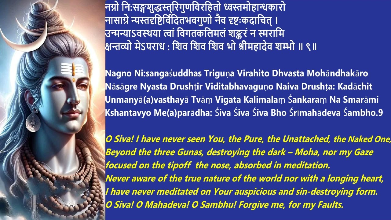 SREE SIVA APARADHA KSHAMAPANA STOTRAM BY SARADA