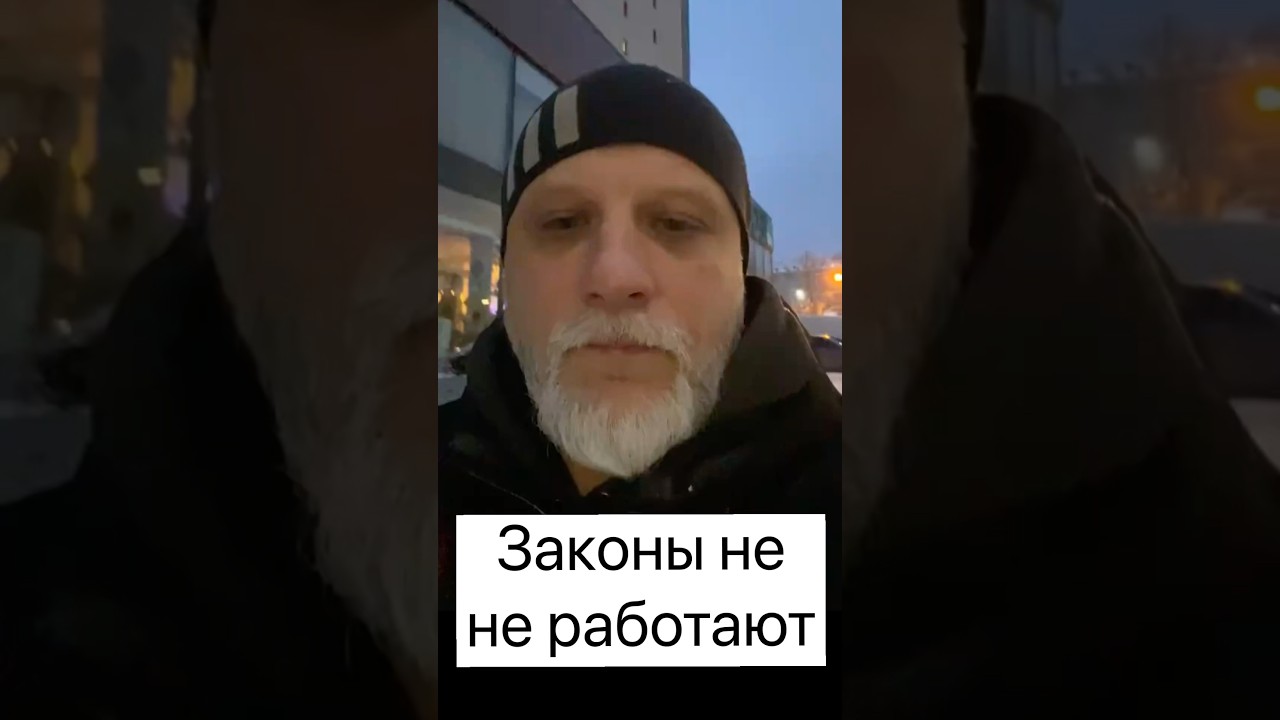 Никогда не верьте им, если вы отворять, что законы не работают