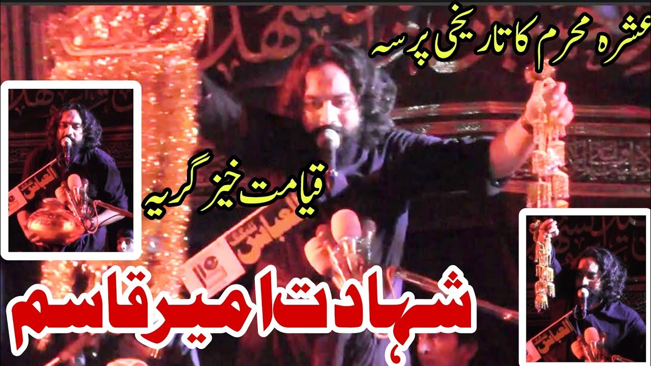 Zakir Waseem Abbas Baloch 2023 | Shahadat Ameer Qasim | 7 Muhaddam 2023