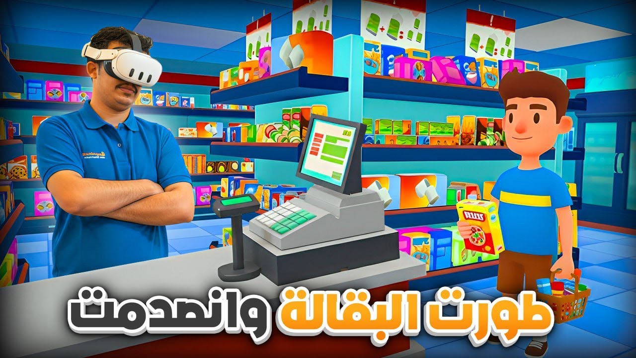 طورنا المحل بمبلغ كبير.. لكن النهاية ما توقعتها | Scan or Scam