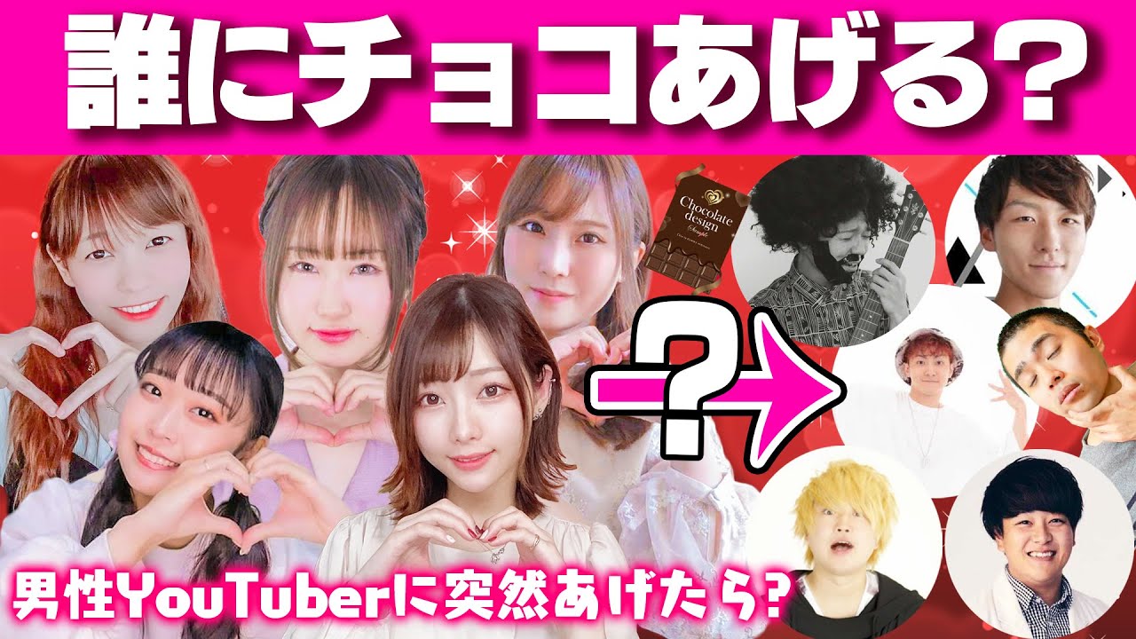 【モニタリング】本物の虫の入ったチョコをいきなりバレンタインにあげたら？【ドッキリ】