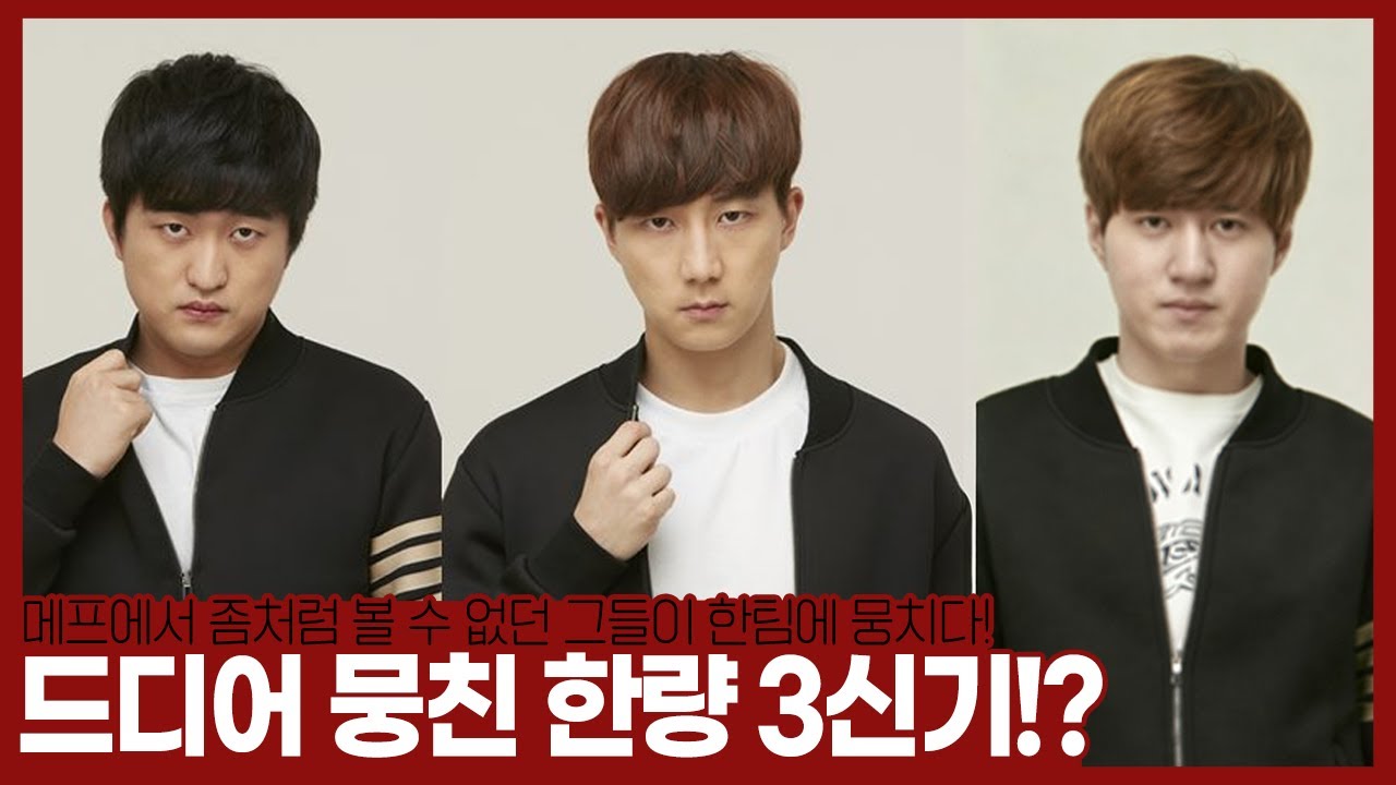 “이 3명을 같은팀에서 보다니..?”  【26.01.30-(1)】