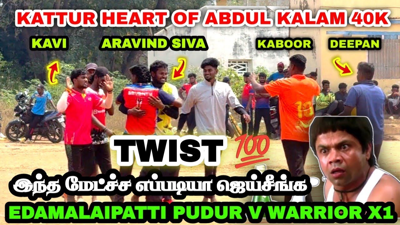 TWIST | EDAMALAIPATTI PUDUR VS WARRIOR 11 | Kattur Heart of Abdul Kalam 40K #lhcctrichy