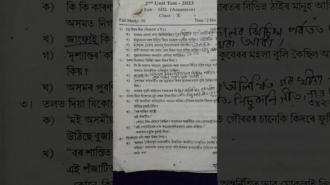 🥰Class 10_2nd Unitest |Question Paper  2024 | #SEBA #assamboard 👍