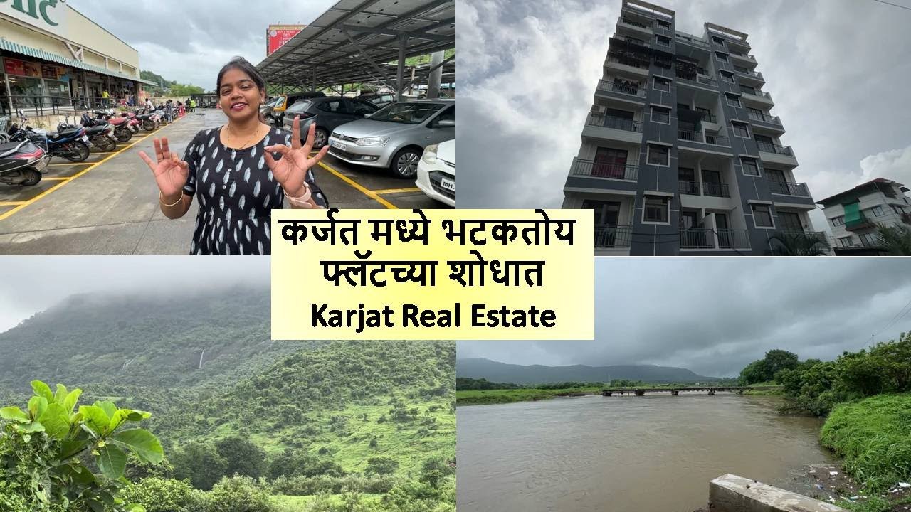 कर्जत मध्ये भटकतोय फ्लॅटच्या शोधात Karjat Real Estate