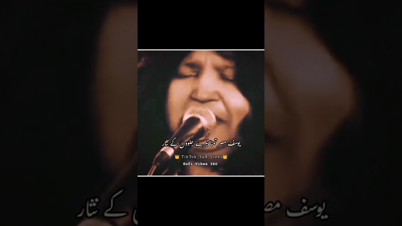 Yousaf-e-Misr Tamana Tere Jalwon Ke Nisaar | By Abida Parveen 🌹✨ #love #abidaparveen #shorts