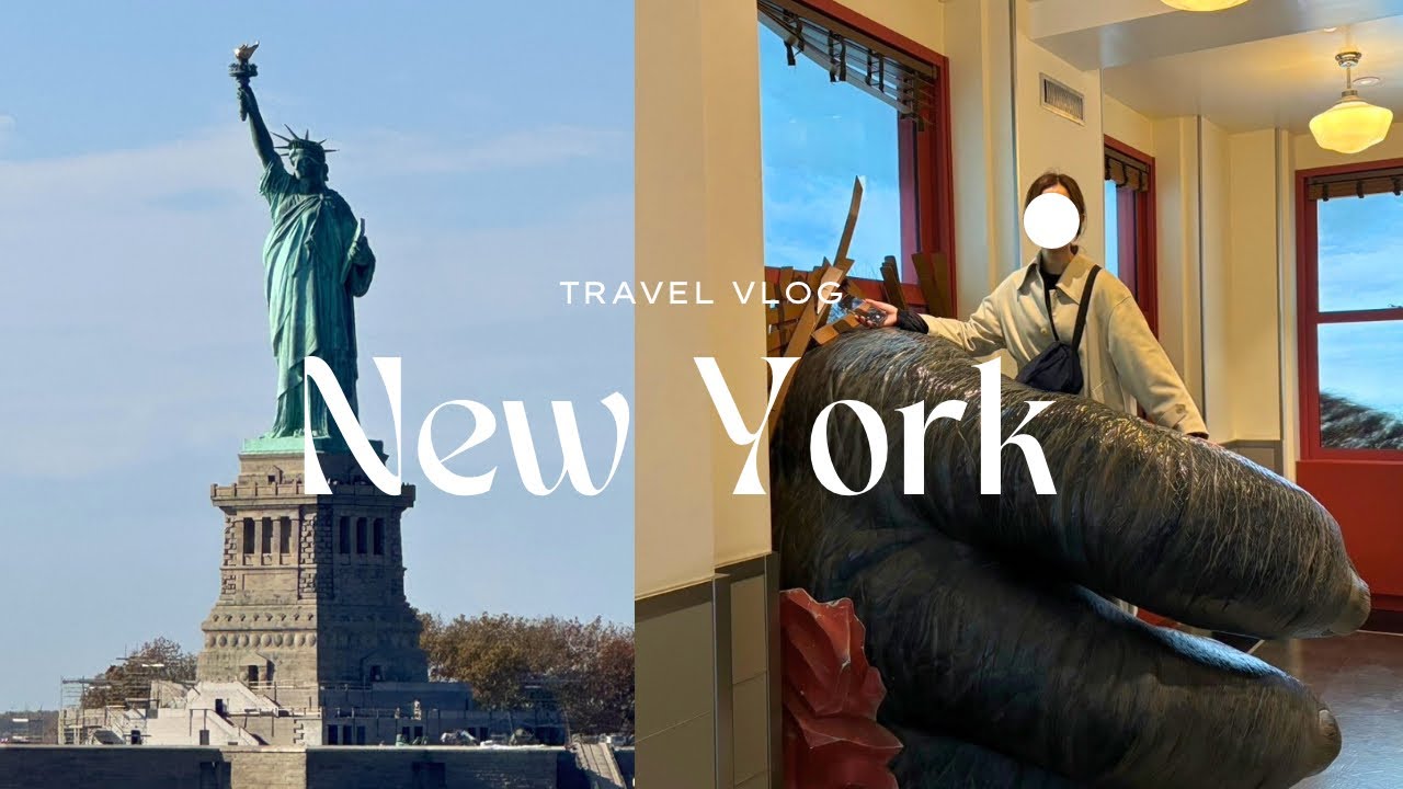 【VLOG🗽】都内総合職OLが行く6泊8日予定を詰め込んだNY旅｜エンパイアステートビル🏙️自由の女神🗽美術館🖼️