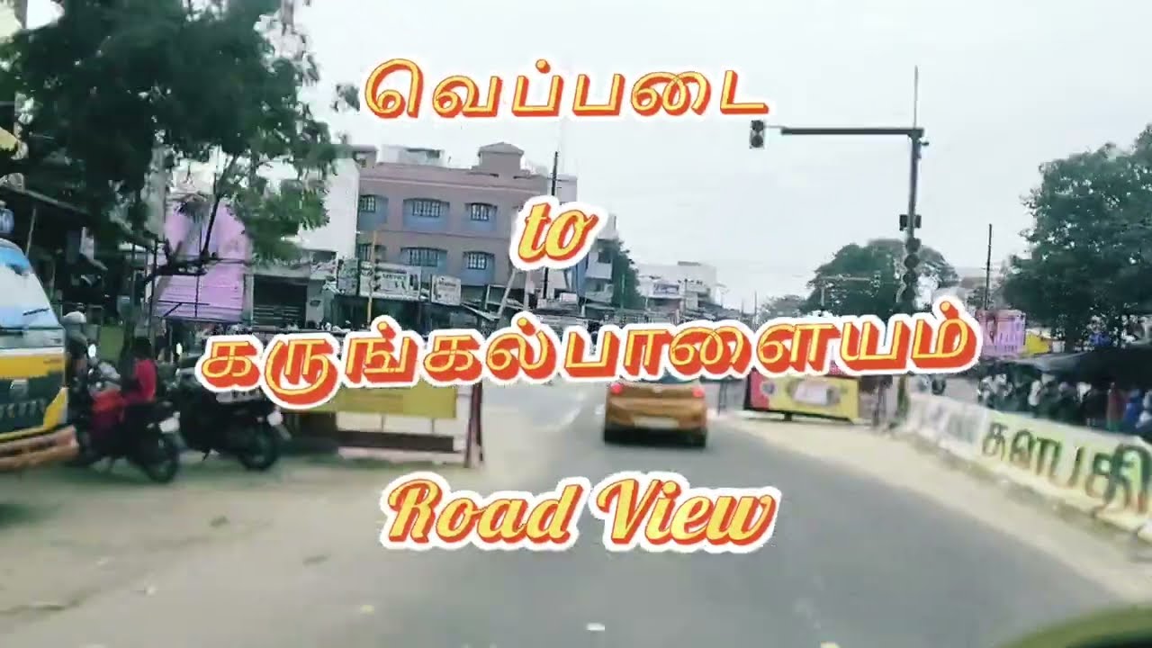 🌿வெப்படை to கருங்கல்பாளையம் ரோடு வியூ 🌿