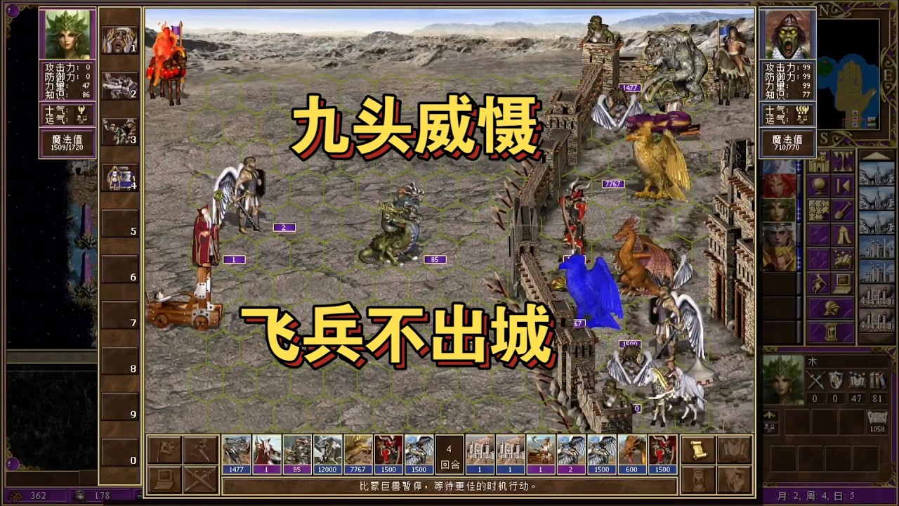 九头威慑不出城，丧心病狂窝里斗！英雄无敌3《中医学徒》木击败脉诊 细脉