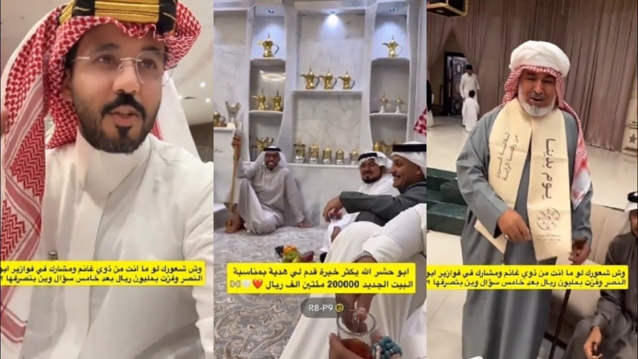 2000 ألف عانيه البيت الجديد من اخوه ابو حشر🙏 انت مو من عائلة غازي الذيابي و فزت بمليون😳 بدر الذيابي 