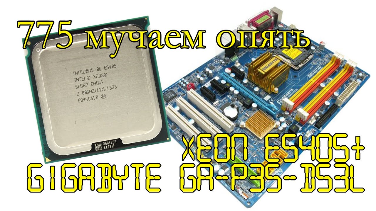 Перепрошиваем BIOS на GIGABYTE GA-P35-DS3L под XEON E5405 из-под винды