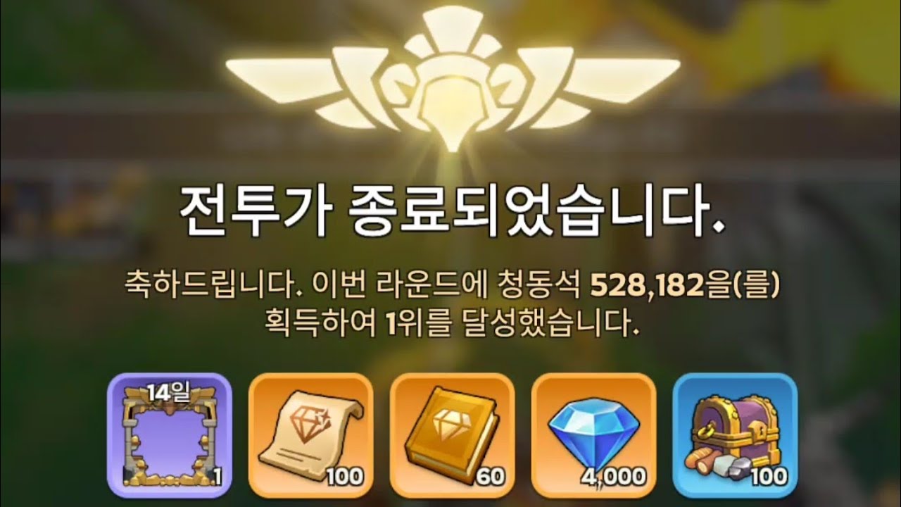 킹샷 사라진 유적 1등 | kingshot Eternity's Reach 1st Place